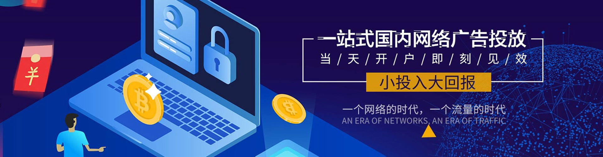 磐安sem竞价